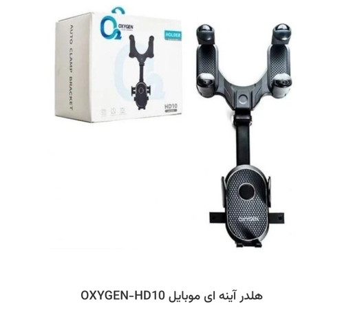 هلدر اینه ای اکسیژن